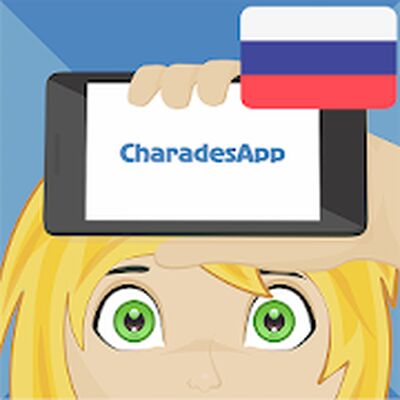 Скачать взломанную CharadesApp - Руки вверх! (Шарады и Угадывание) [Бесплатные покупки] MOD apk на Андроид