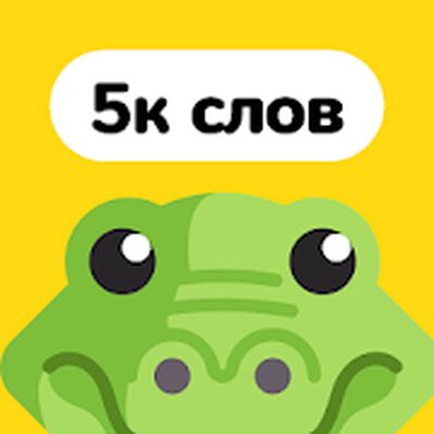 Скачать взломанную Крокодил  [Бесплатные покупки] MOD apk на Андроид