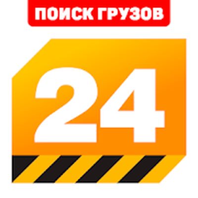 Скачать Перевозка 24 — аренда спецтехники и грузоперевозки [Без рекламы] RUS apk на Андроид