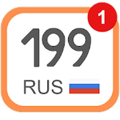 Скачать Все коды регионов + Штрафы ГИБДД [Premium] RUS apk на Андроид