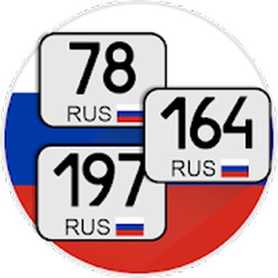 Скачать Коды регионов России на автомобильных номерах [Premium] RUS apk на Андроид