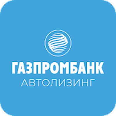 Скачать Газпромбанк Автолизинг [Полная версия] RUS apk на Андроид