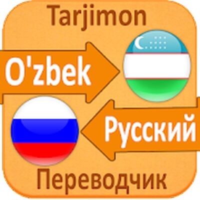 Скачать Русский Узбек Переводчик [Premium] RUS apk на Андроид