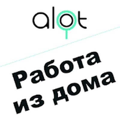 Скачать Работа дома и Фриланс-ALOT.PRO [Premium] RUS apk на Андроид