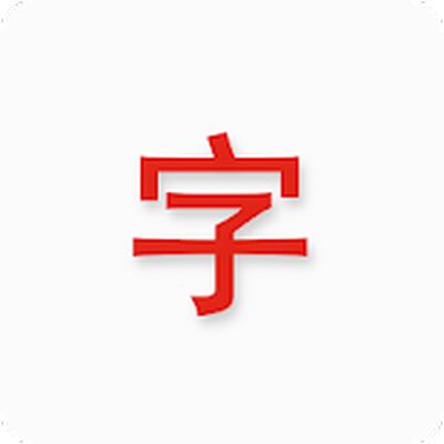 Скачать Японские иероглифы [Без рекламы] RU apk на Андроид