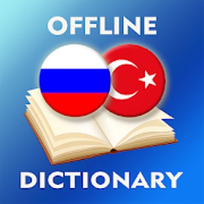Скачать Русско-Турецкий словарь [Premium] RU apk на Андроид