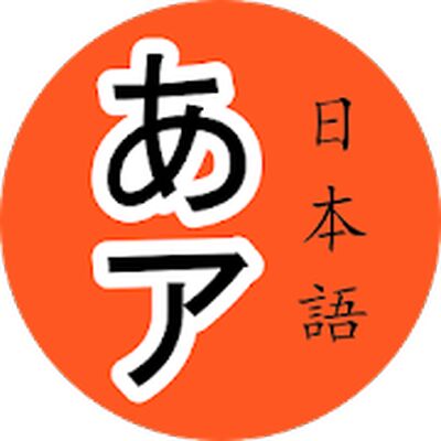 Скачать Японский алфавит [Unlocked] RU apk на Андроид