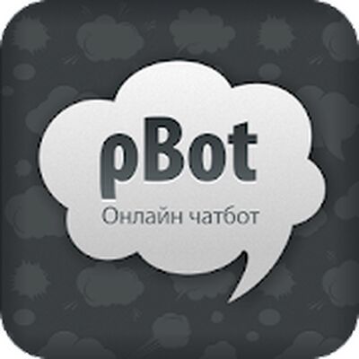 Скачать Чатбот roBot [Unlocked] RUS apk на Андроид