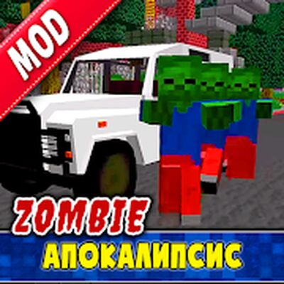 Скачать Зомби Апокалипсис Моды [Premium] RUS apk на Андроид