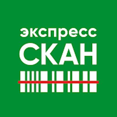 Скачать Экспресс-скан: экспресс покупки в супермаркете [Unlocked] RUS apk на Андроид