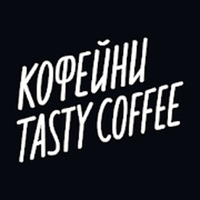 Скачать Tasty Coffee [Полная версия] RU apk на Андроид