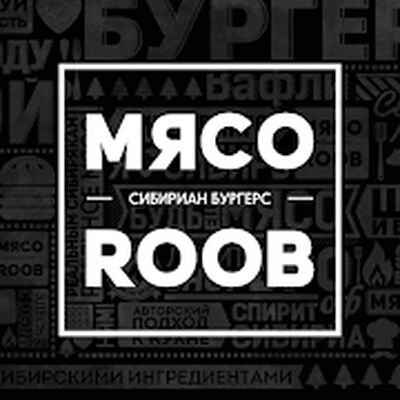 Скачать МЯСОROOB [Premium] RUS apk на Андроид