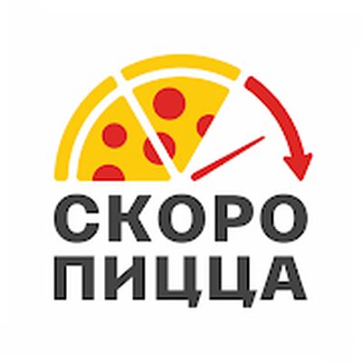 Скачать Скоро-пицца [Полная версия] RU apk на Андроид