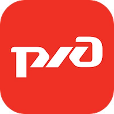 Скачать РЖД Пассажирам билеты на поезд [Premium] RU apk на Андроид