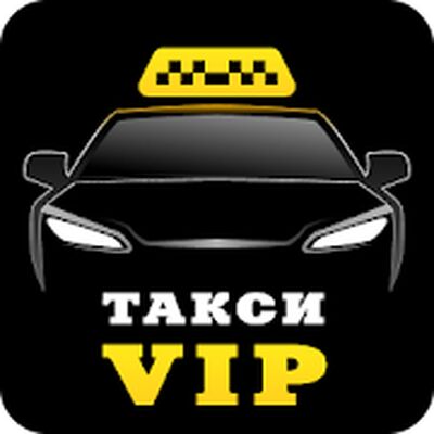 Скачать Такси VIP [Premium] RU apk на Андроид