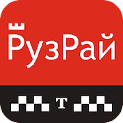Скачать Такси РузРай [Premium] RUS apk на Андроид