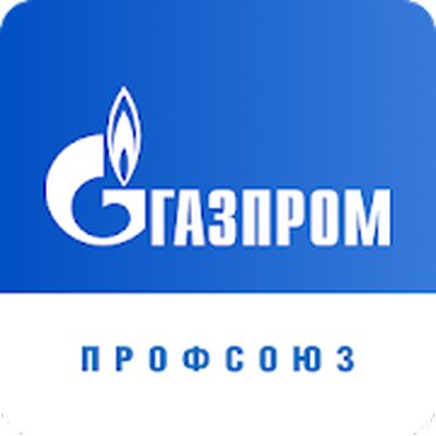 Скачать Газпром профсоюз ПРИВИЛЕГИЯ [Unlocked] RUS apk на Андроид