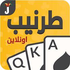 Скачать взломанную Tarneeb & Syrian Tarneeb 41 [Бесплатные покупки] MOD apk на Андроид