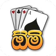 Скачать взломанную Omi game: Sinhala Card Game [Бесплатные покупки] MOD apk на Андроид