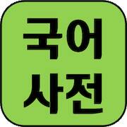 Скачать взломанную Korean Dictionary 2 [Много монет] MOD apk на Андроид