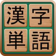 Скачать взломанную Kanji Words [Много денег] MOD apk на Андроид