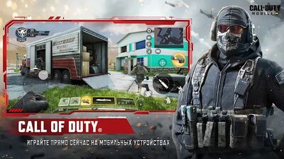 Скачать взломанную Call of Duty®: Mobile - 