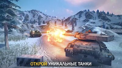 Скачать взломанную Tank Force：Игры про танки [Много монет] MOD apk на Андроид