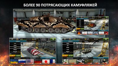 Скачать взломанную Tanktastic 3D tanks [Бесплатные покупки] MOD apk на Андроид