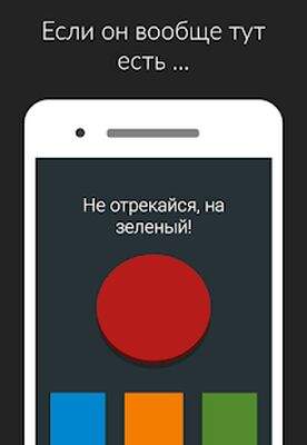 Скачать взломанную Красная кнопка: не нажимай, без интернета, аркадa [Бесплатные покупки] MOD apk на Андроид