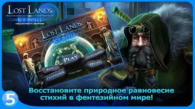 Скачать взломанную Затерянные земли 5 (free to play) [Бесплатные покупки] MOD apk на Андроид