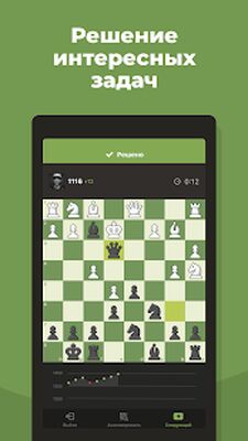 Скачать взломанную Шахматы · Играйте и учитесь [Бесплатные покупки] MOD apk на Андроид