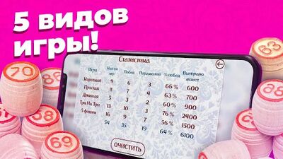 Скачать взломанную Русское лото - Три на Три [Много монет] MOD apk на Андроид