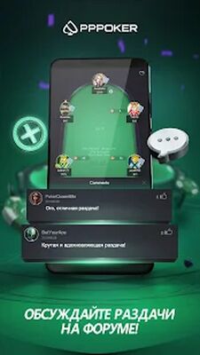 Скачать взломанную PPPoker–Покер хостинг [Бесплатные покупки] MOD apk на Андроид