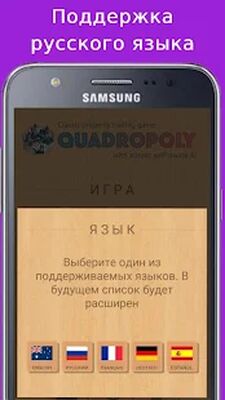 Скачать взломанную Квадрополия - Монополия онлайн [Мод меню] MOD apk на Андроид