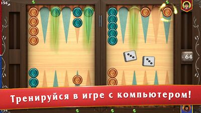 Скачать взломанную Мастера нард: Длинные и Короткие нарды [Много монет] MOD apk на Андроид