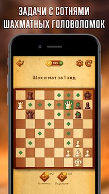 Скачать взломанную Шахматы - Clash of Kings [Много денег] MOD apk на Андроид