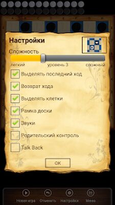 Скачать взломанную Русские Шашки [Мод меню] MOD apk на Андроид