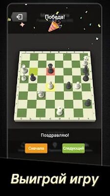 Скачать взломанную Шахматы(Chess: Шахматы онлайн [Бесплатные покупки] MOD apk на Андроид
