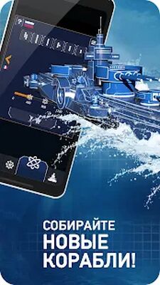 Скачать взломанную Морской бой - Fleet Battle [Мод меню] MOD apk на Андроид