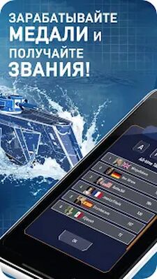 Скачать взломанную Морской бой - Fleet Battle [Мод меню] MOD apk на Андроид