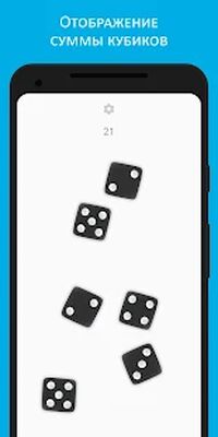 Скачать взломанную Игральные кубики [Бесплатные покупки] MOD apk на Андроид