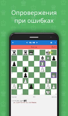 Скачать взломанную Мат в 3-4 хода (Шахматные задачи) [Мод меню] MOD apk на Андроид