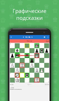 Скачать взломанную Chess King - Обучение шахматам [Много денег] MOD apk на Андроид