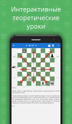Скачать взломанную Chess King - Обучение шахматам [Много денег] MOD apk на Андроид