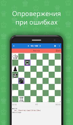 Скачать взломанную Мат в 2 хода (Шахматные задачи) [Бесплатные покупки] MOD apk на Андроид