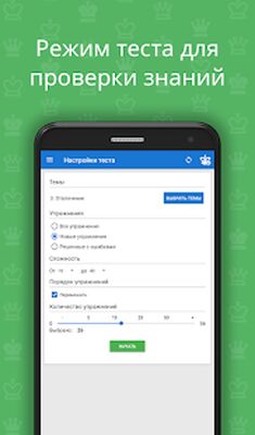 Скачать взломанную Задачник шахматных комбинаций [Мод меню] MOD apk на Андроид