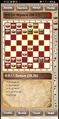 Скачать взломанную Таврели (Русские шахматы) - FREE [Мод меню] MOD apk на Андроид