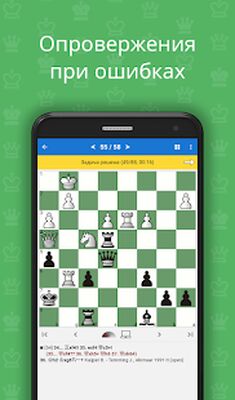 Скачать взломанную Простая шахматная тактика 2 [Много монет] MOD apk на Андроид
