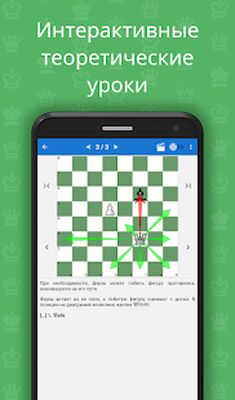 Скачать взломанную Шахматная школа для начинающих [Бесплатные покупки] MOD apk на Андроид