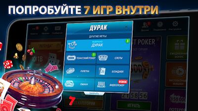 Скачать взломанную Дурак Онлайн от Pokerist [Мод меню] MOD apk на Андроид